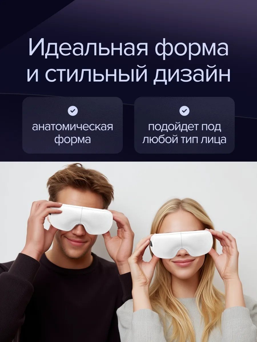 Массажер для глаз акупунктурный LARKO Electric eye massager 01 — фото 7