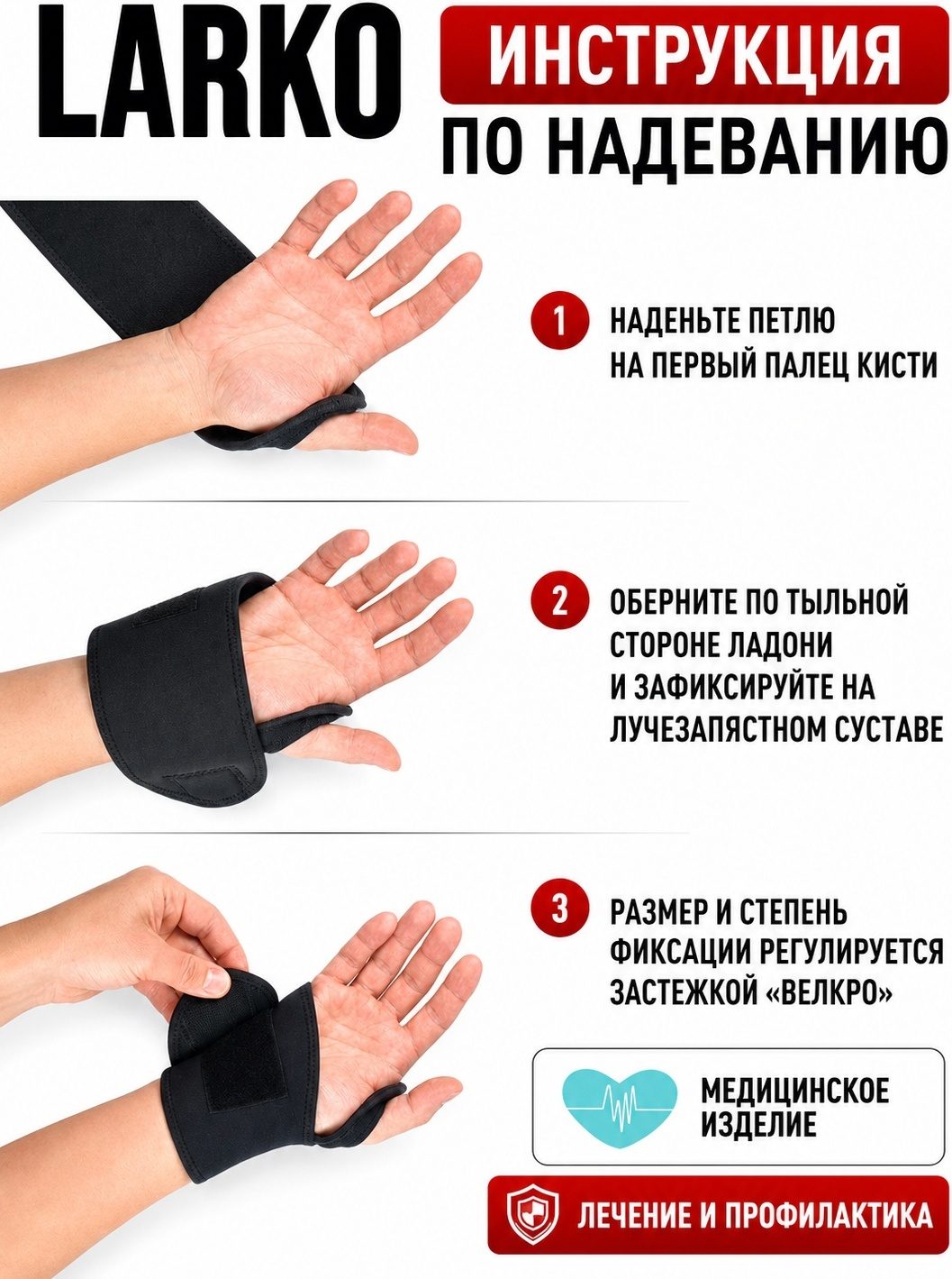 Бандаж на запястье универсальный LARKO wrist — фото 4