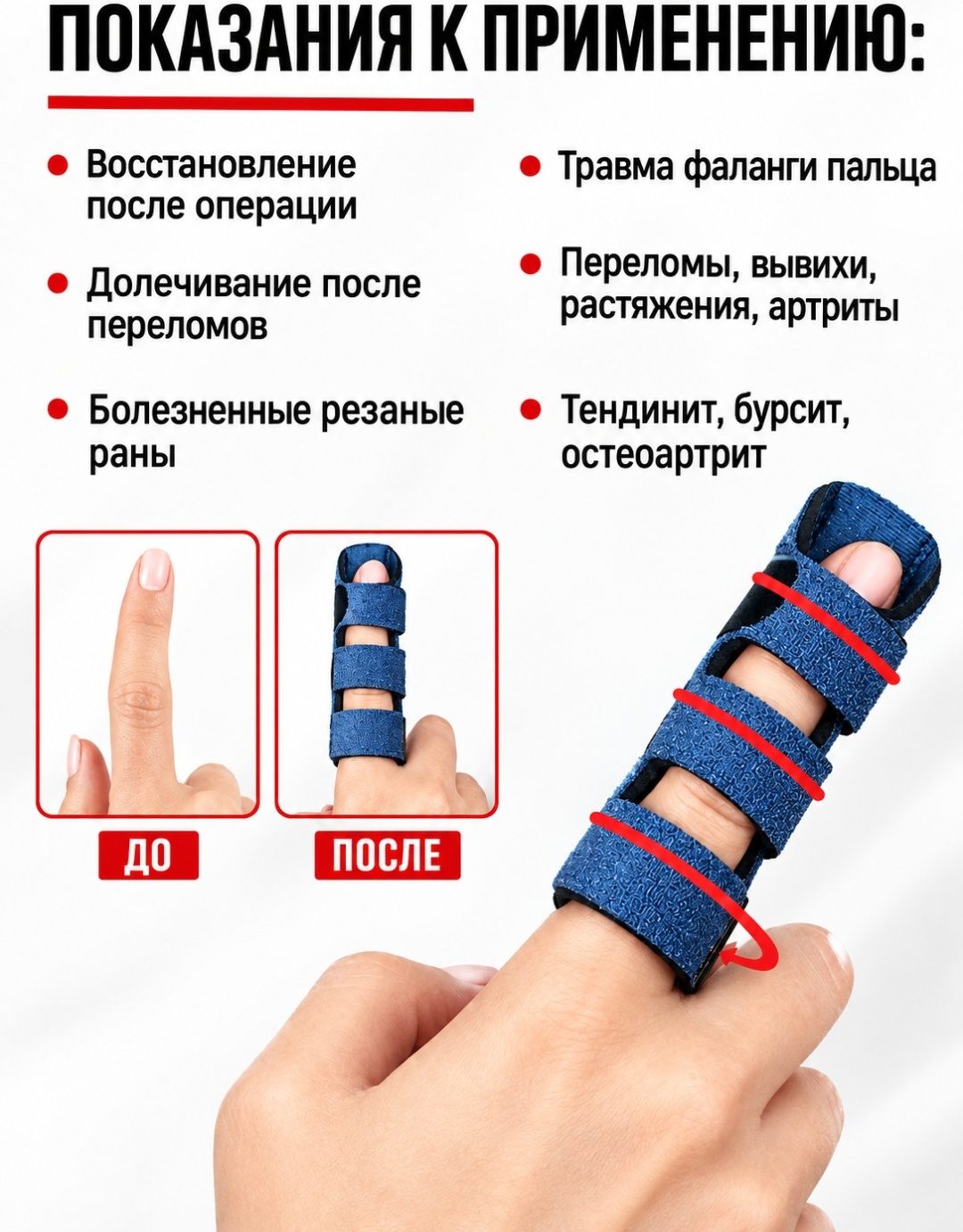 Фиксатор для пальца универсальный LARKO finger — фото 2