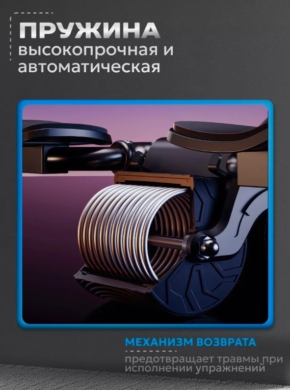 Ролик для пресса с возвратным механизмом LARKO Roltrain — фото 4