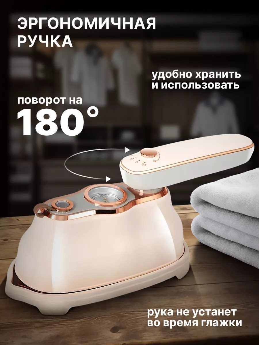 Ручной отпариватель с 3 режимами LARKO EasySteam 1200 — фото 8