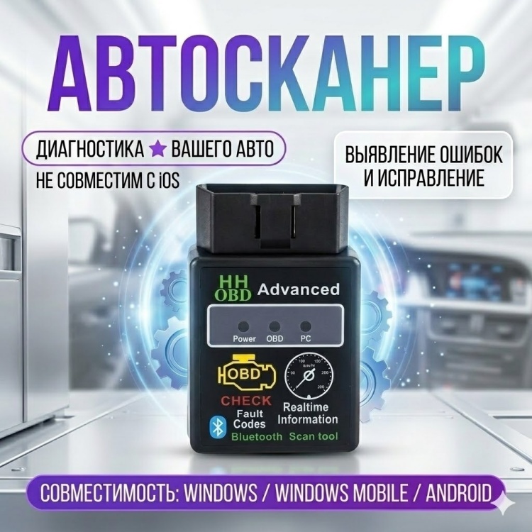 LARKO мультимарочный автосканер ELM327 V2.1