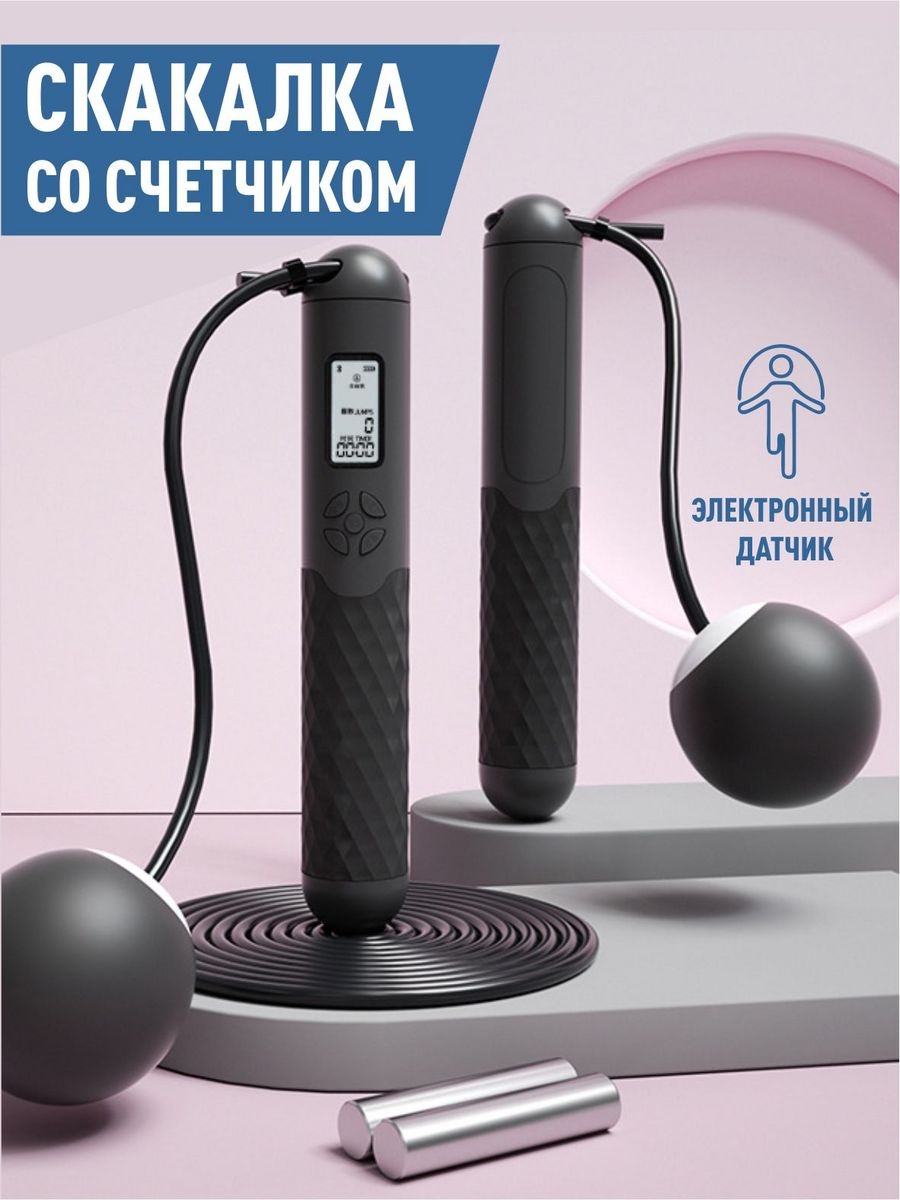 LARKO Умная спортивная скакалка со счетчиком и утяжелителем умная 260 см — фото 2