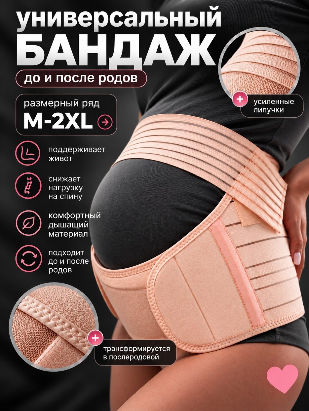 Бандаж для беременных бесшовный LARKO Premium — фото 1