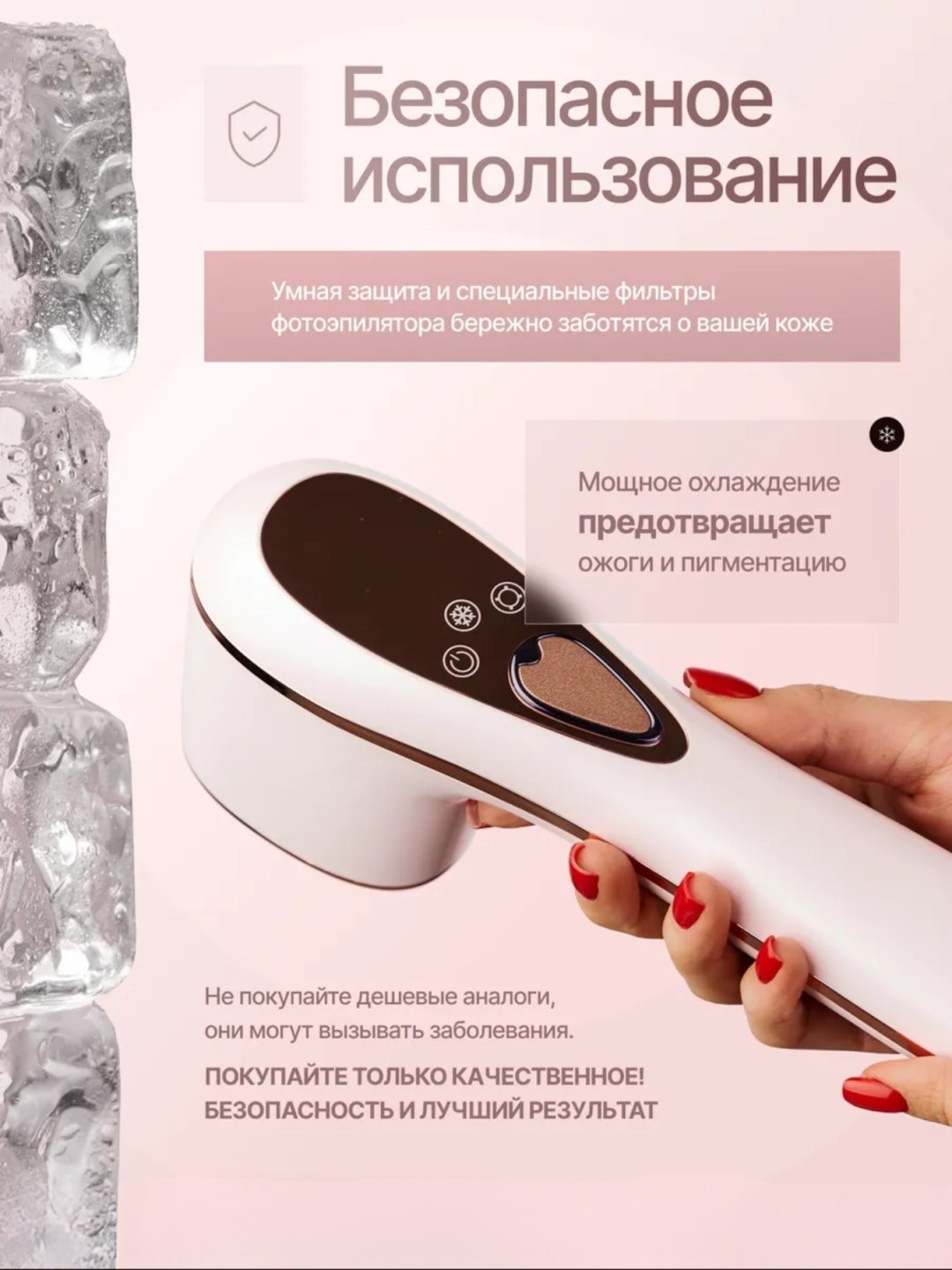 Фотоэпилятор с охлаждающей насадкой LARKO Pro Laser Hair Remover — фото 8