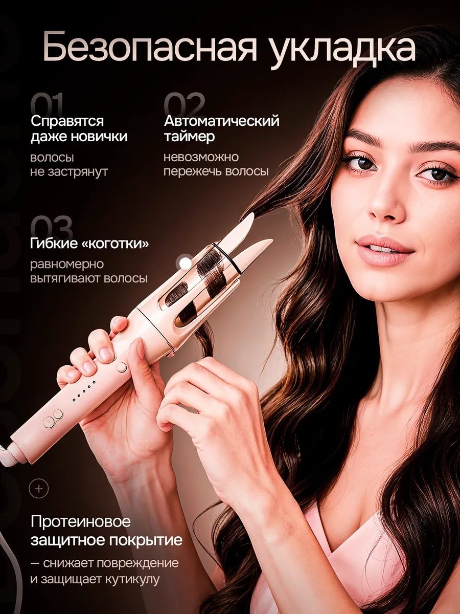 Автоматическая плойка для локонов LARKO Hair Curler Soft Waves Pro — фото 3