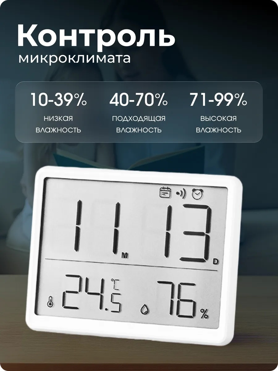 Термогигрометр с автовыключением LARKO Square Big Hygrometer 8218 — фото 3