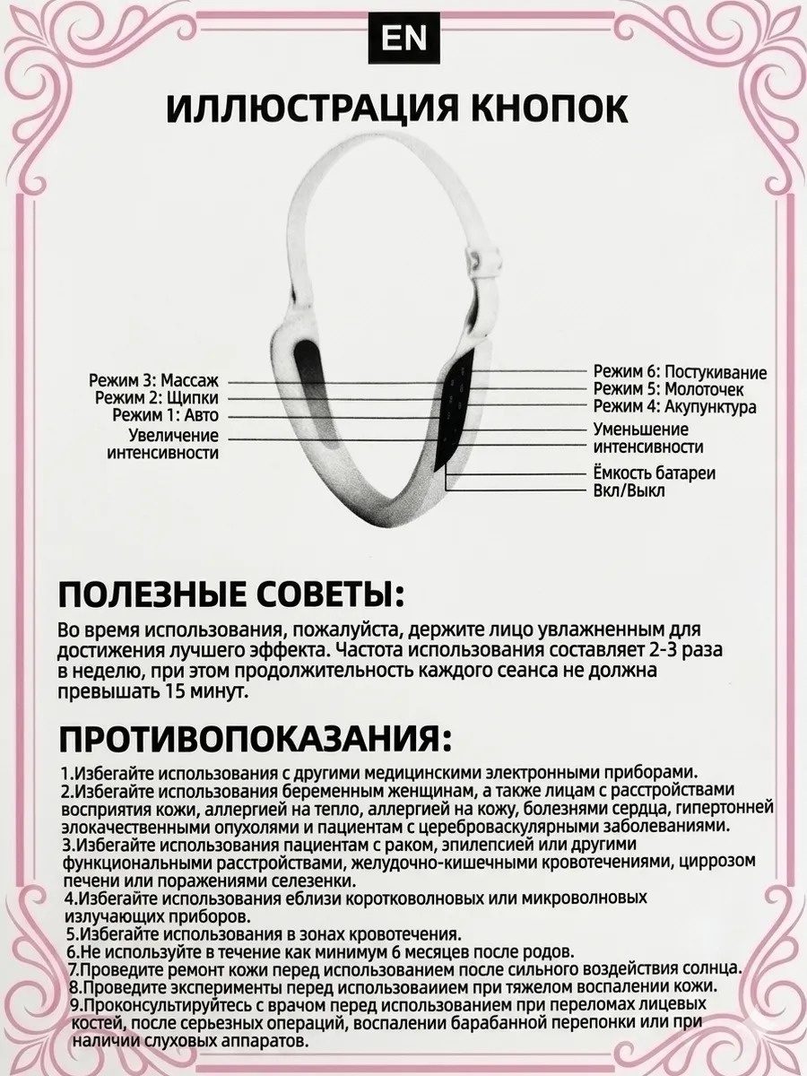 Микротоковый массажер для лица LED — фото 6
