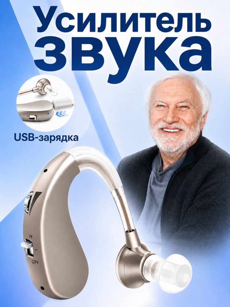 LARKO усилитель звука Z-01 заушный