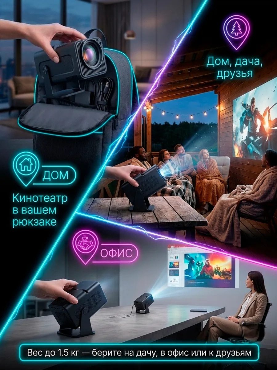 Портативный проектор для домашнего кинотеатра LARKO LCD Projector — фото 6