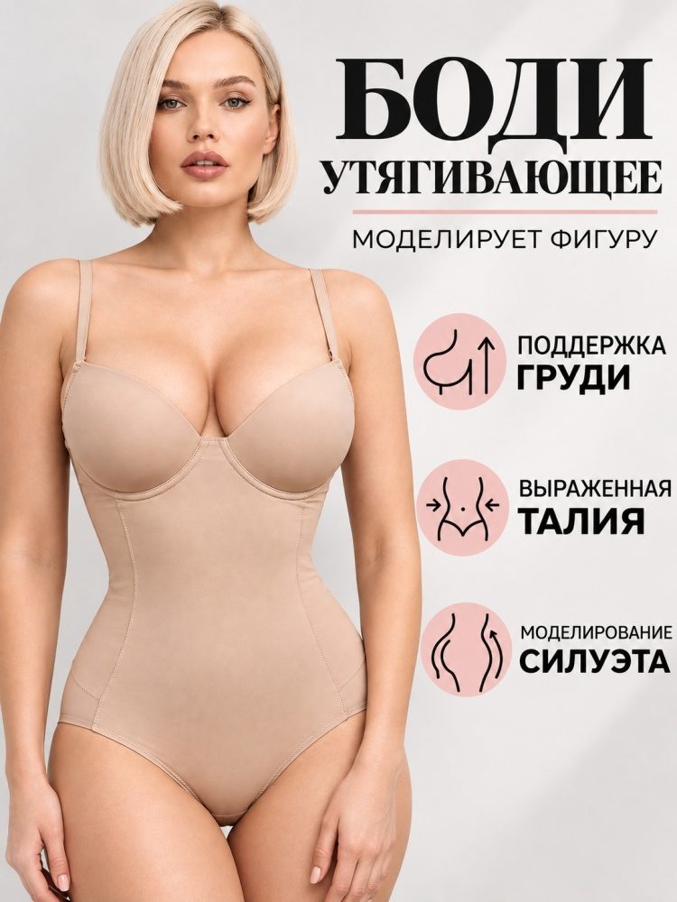 Коррекционное бельё LARKO