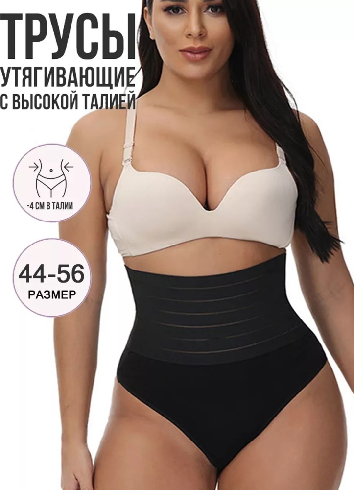 Трусы LARKO LARKO Стринги. High-waisted thongs.