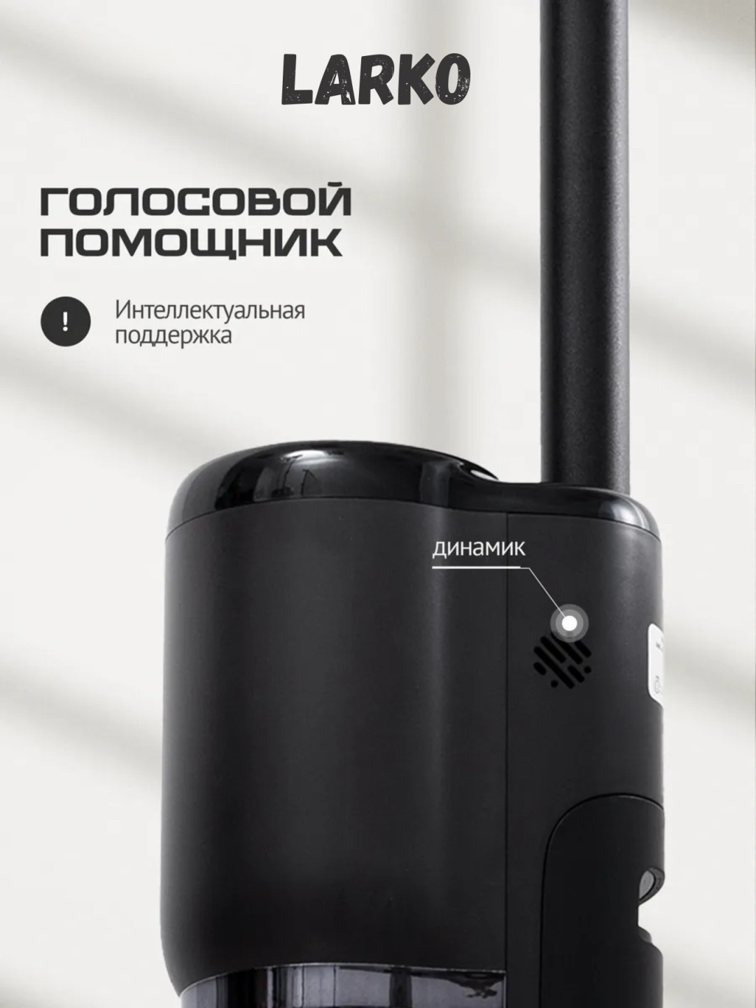 Пылесос LARKO WashPro NPX2.0 — фото 5