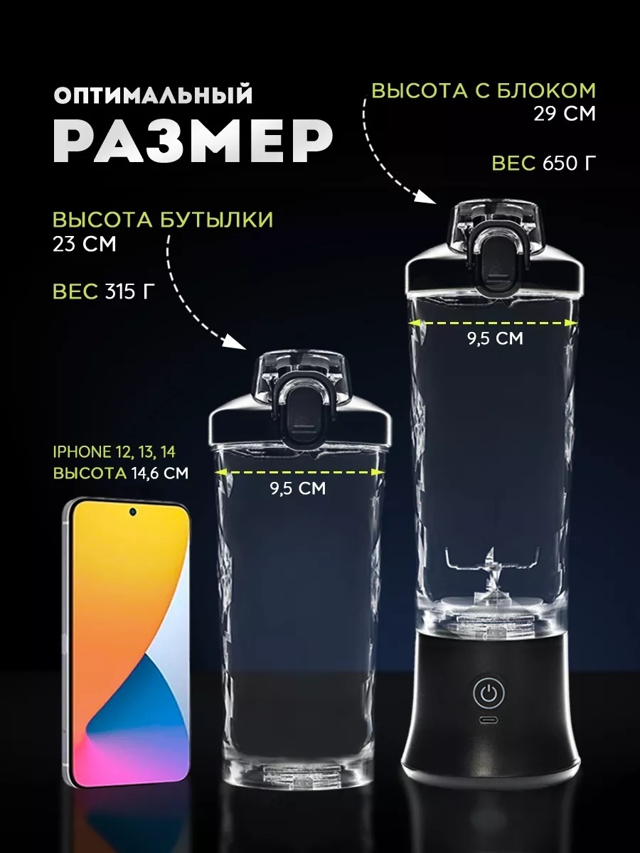 Портативный блендер для смузи LARKO BlendX Pro — фото 4