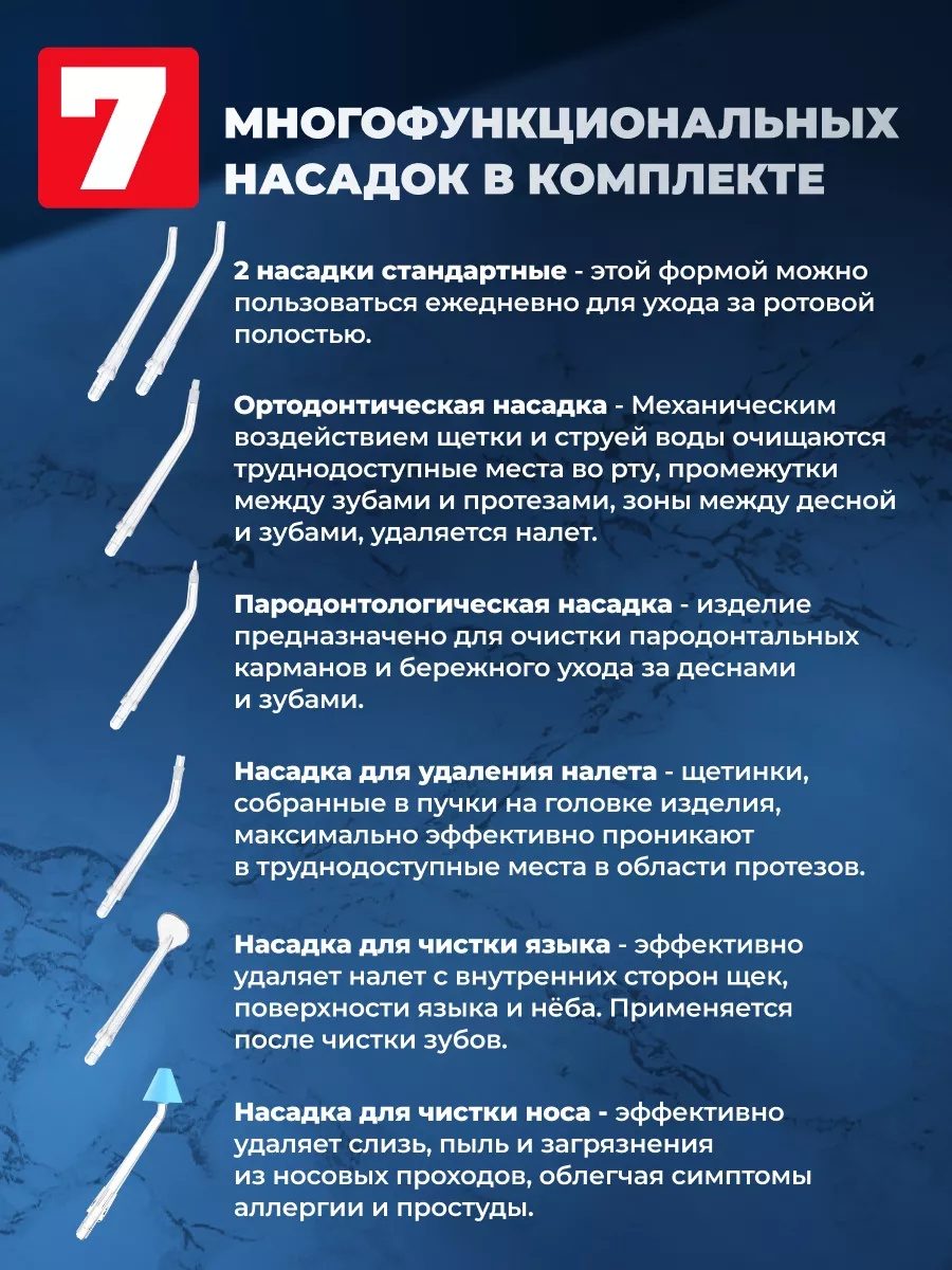 Портативный импульсный ирригатор LARKO Pro+ — фото 4
