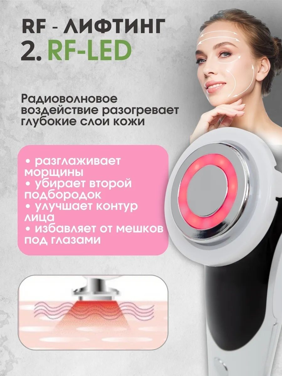 Микротоковый массажер для лица RF лифтинг LARKO — фото 8