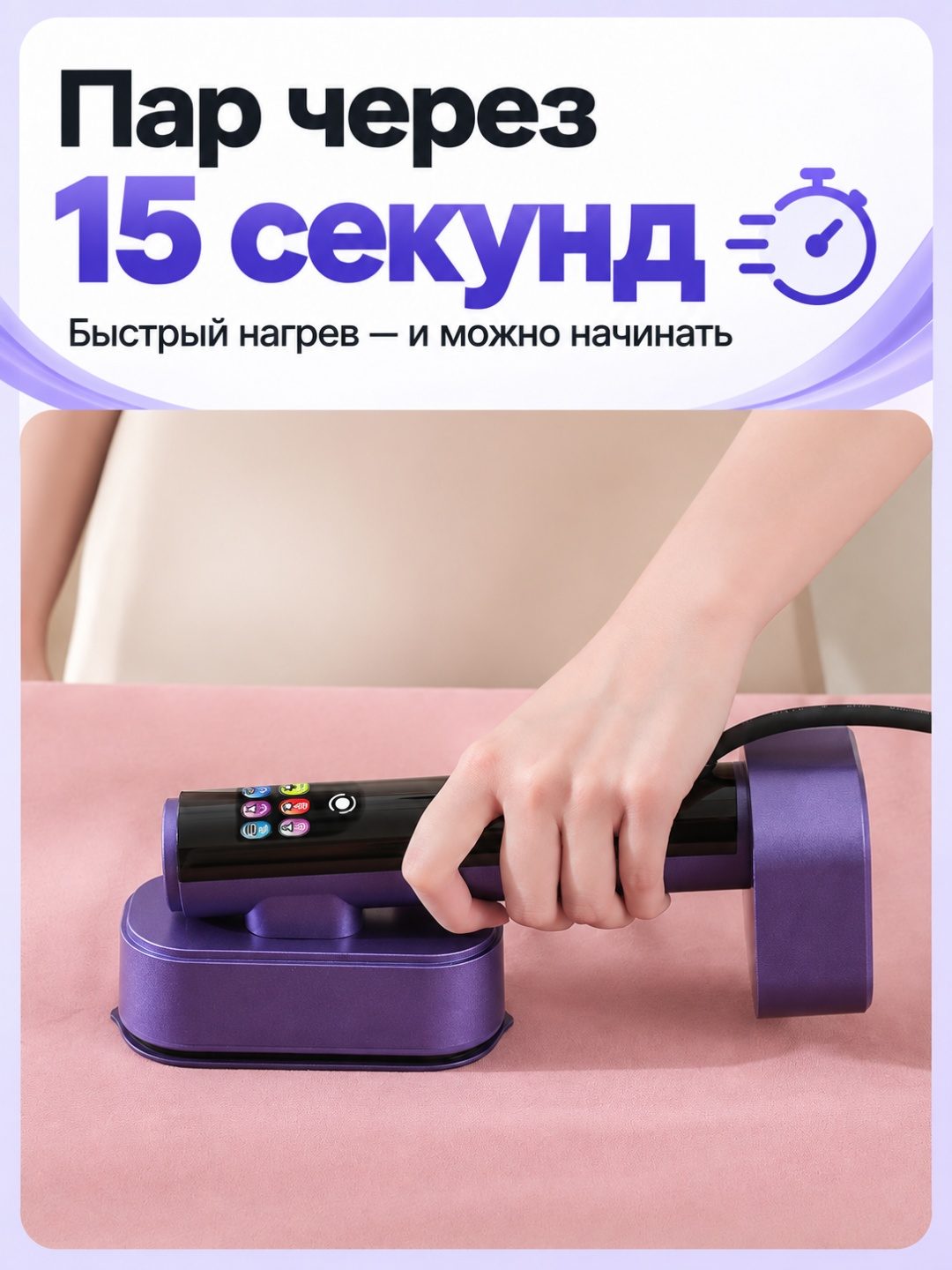 Отпариватель сенсорный — фото 2
