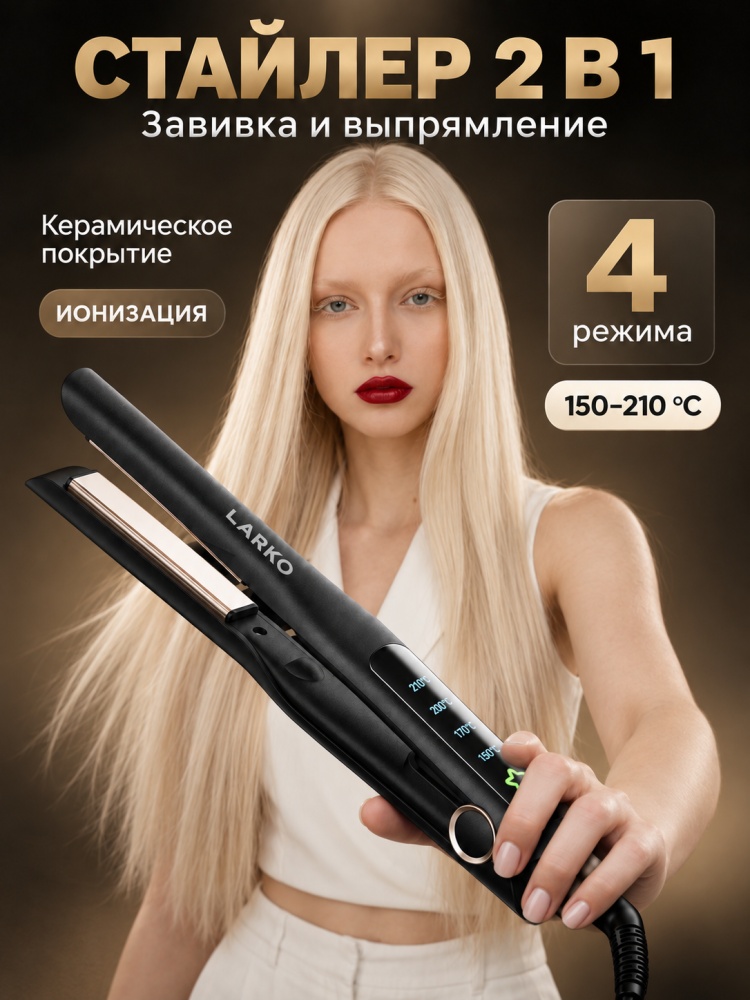 Выпрямитель без пара