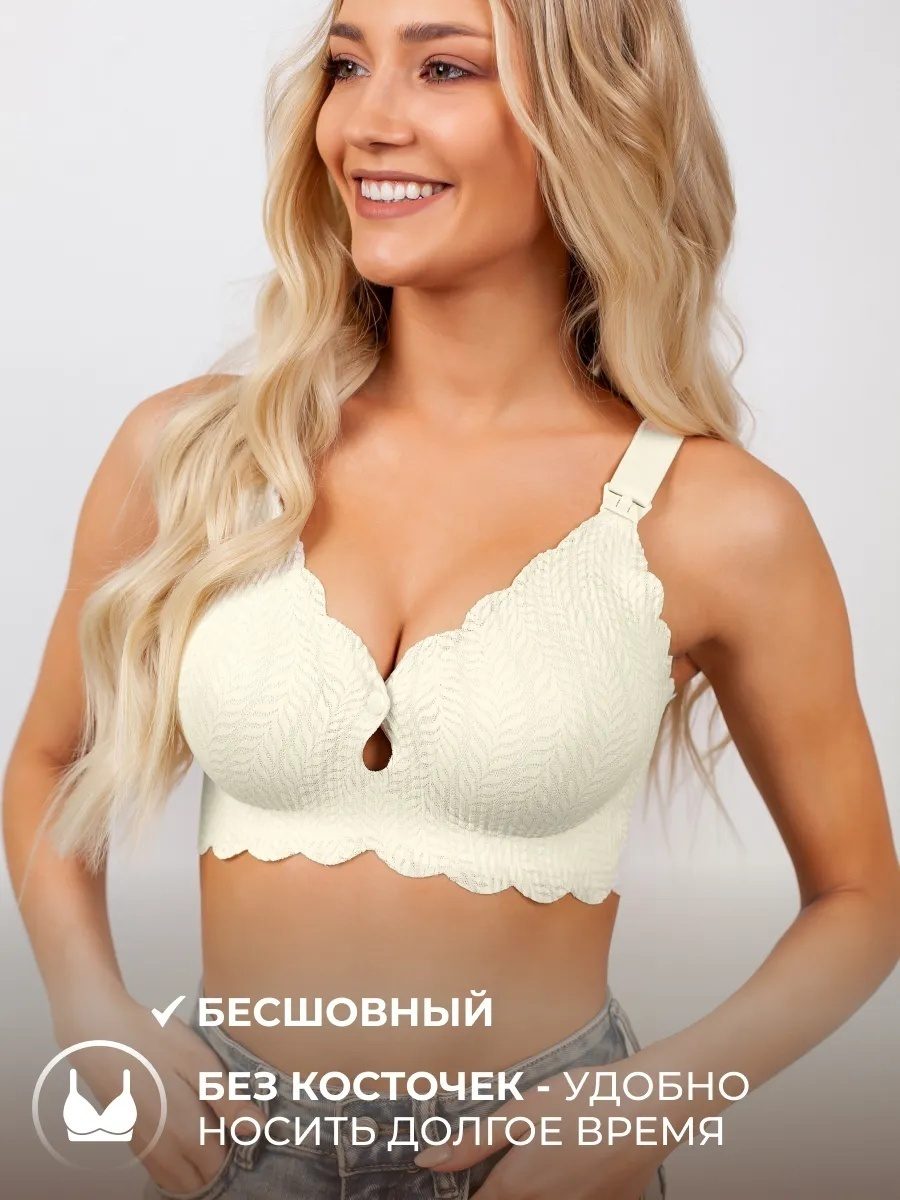 Бесшовный бюстгальтер для беременных LARKO brapremium — фото 3
