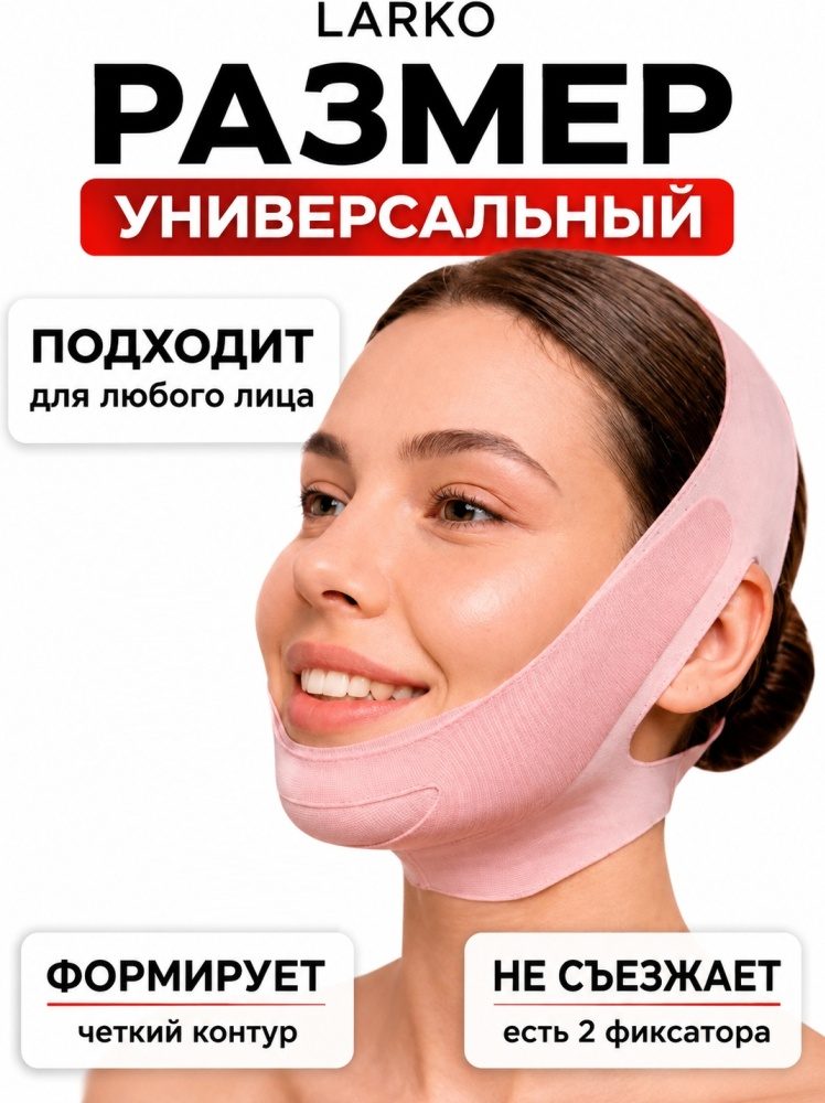Бандаж на голову бесшовный LARKO