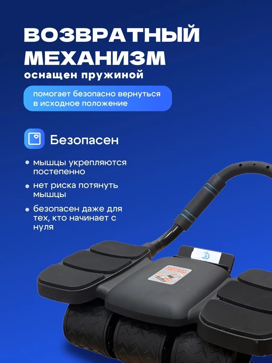 Ролик для пресса с возвратным механизмом LARKO 6 колес — фото 4