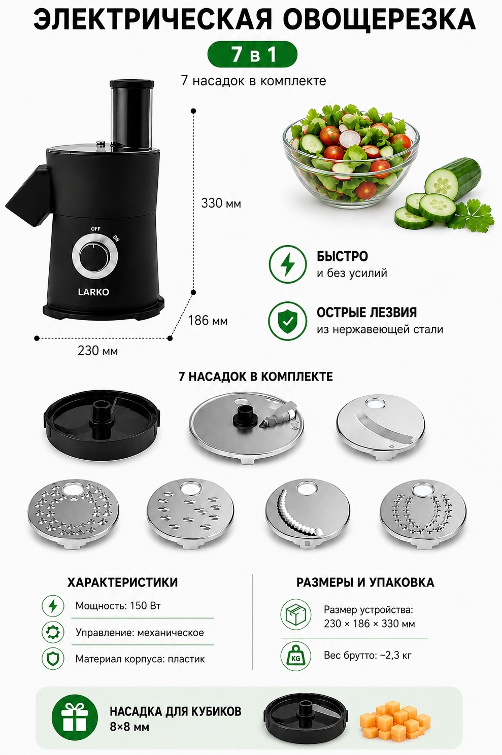 LARKO овощерезка ELECTRIC VEGETABLE SLICER VS001 нерж.сталь пластик — фото 8