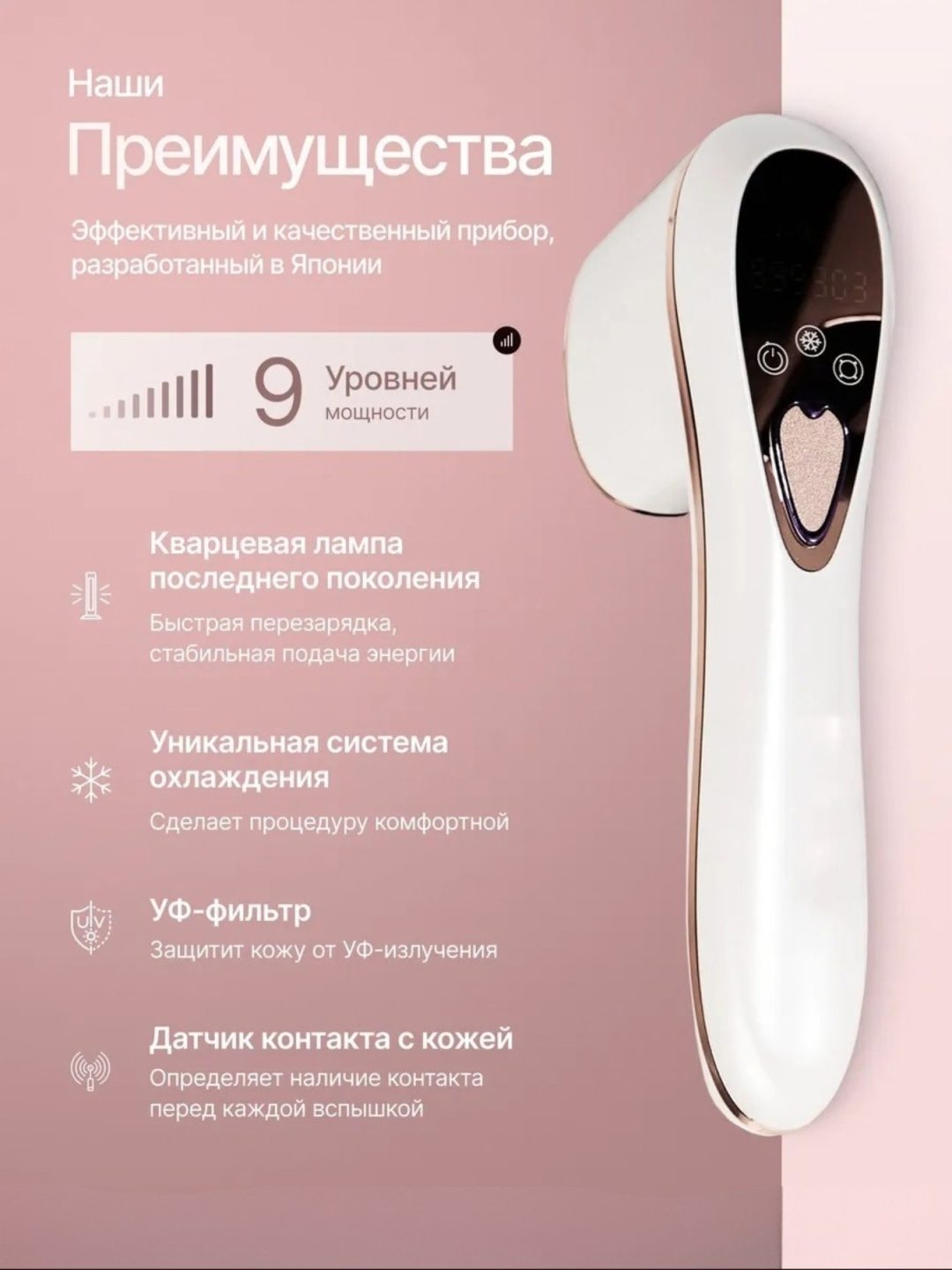 Фотоэпилятор с охлаждающей насадкой LARKO Pro Laser Hair Remover — фото 7