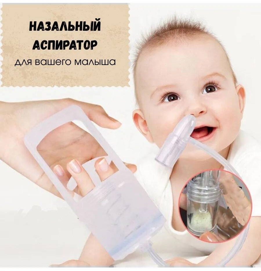 Аспиратор LARKO Nasal aspirator вакуумный — фото 3