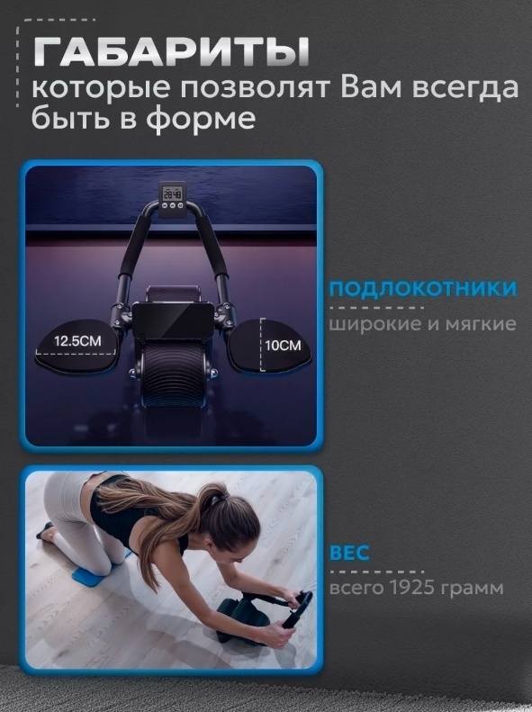 Ролик для пресса с возвратным механизмом LARKO Roltrain — фото 8