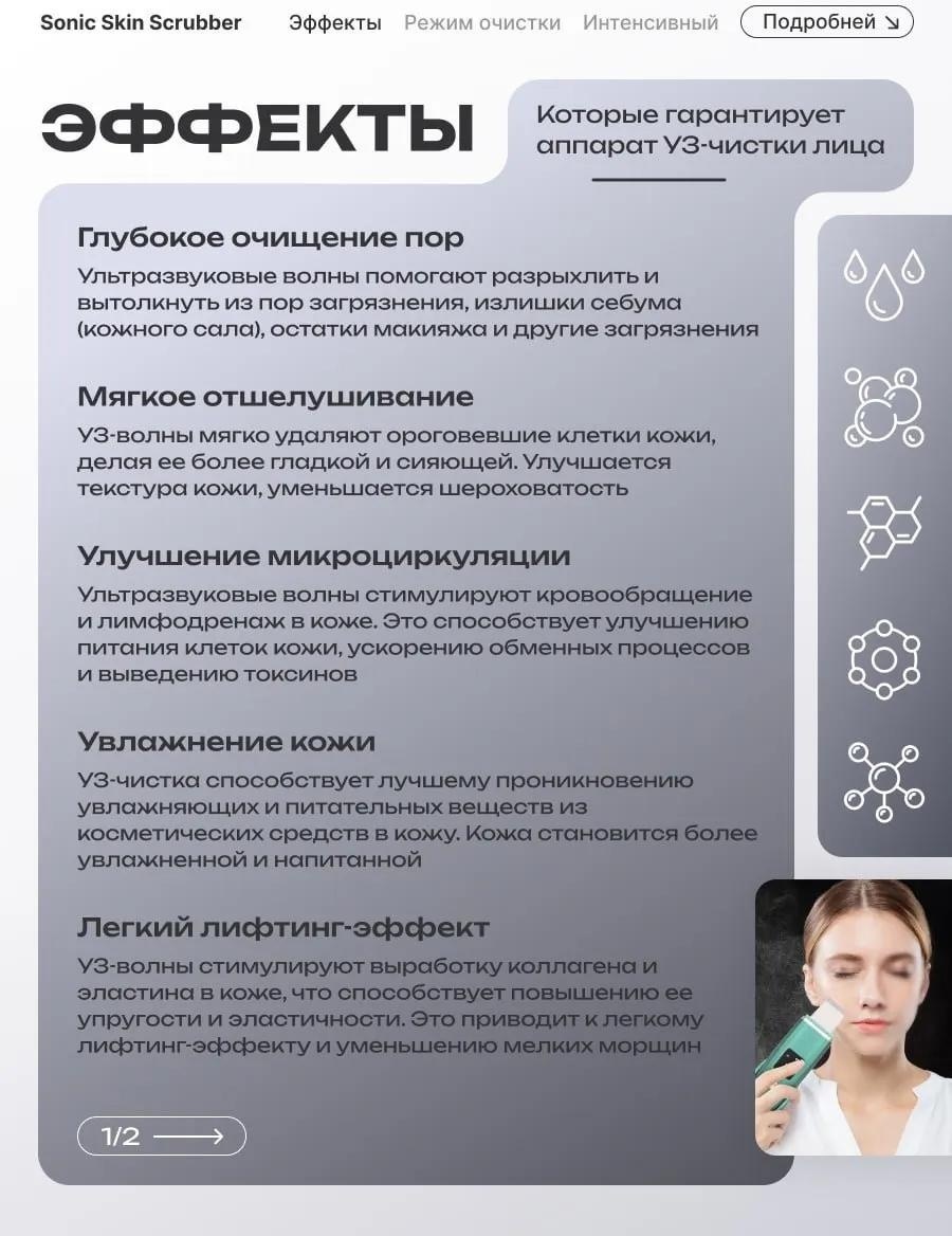 Аппарат для ультразвуковой чистки лица LARKO — фото 3