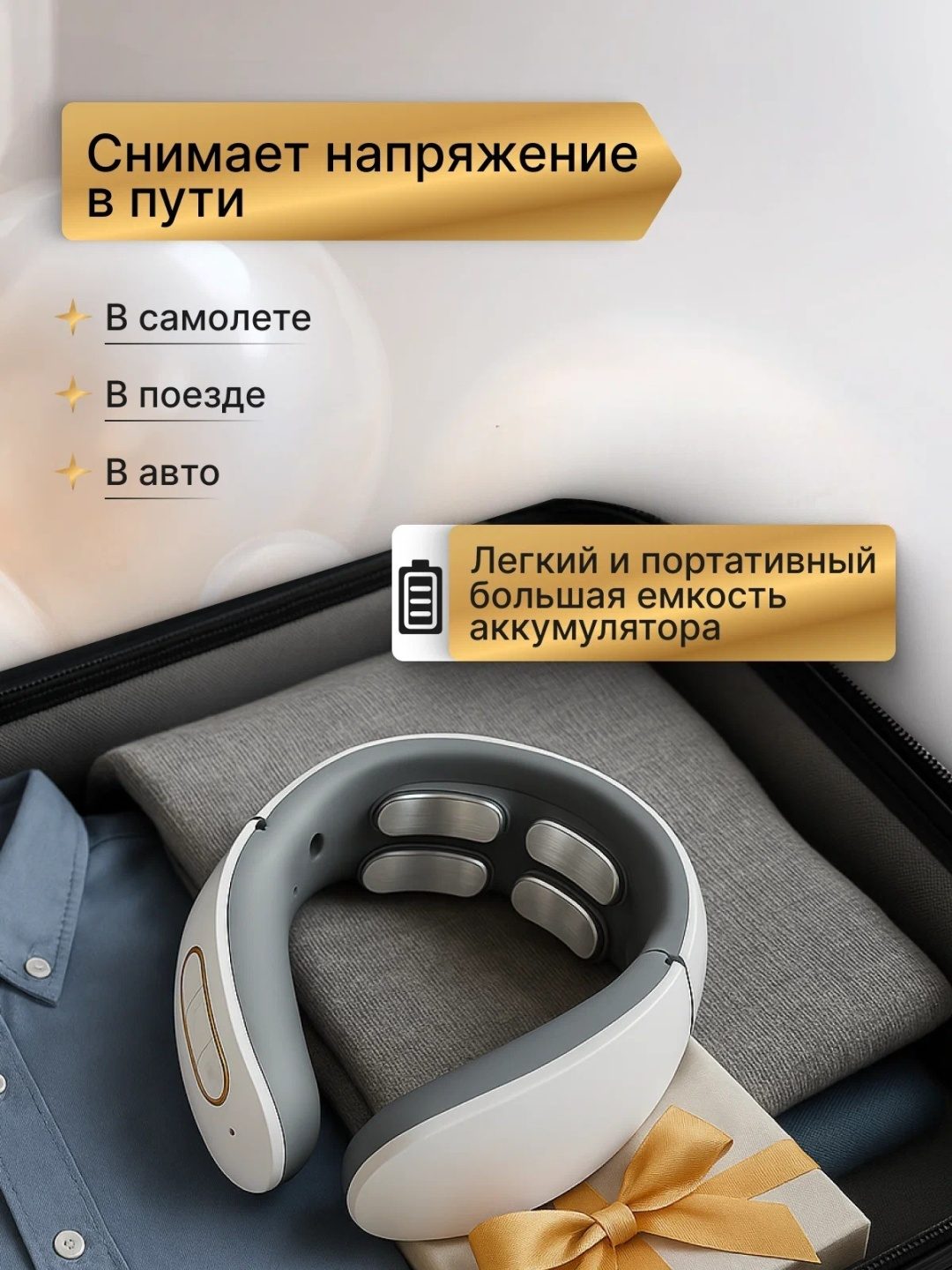 Массажер для шеи разогревающий LARKO ElectricPulse — фото 4