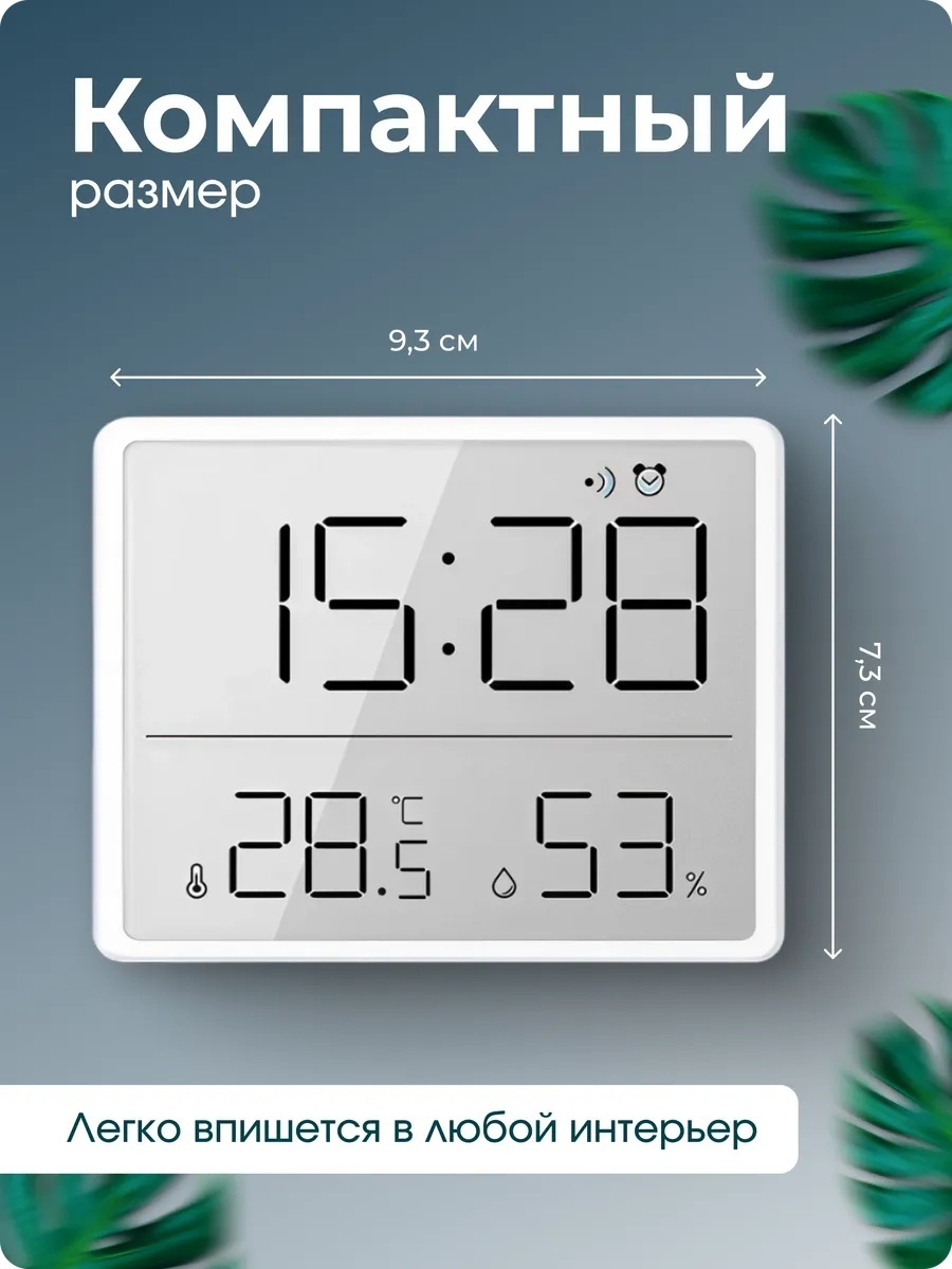 Термогигрометр с автовыключением LARKO Square Big Hygrometer 8218 — фото 8