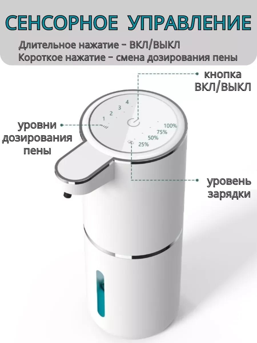 Диспенсер для жидкого мыла LARKO LARKO AUTOMATIC Диспенсер Дозатор для жидкого мыла — фото 2