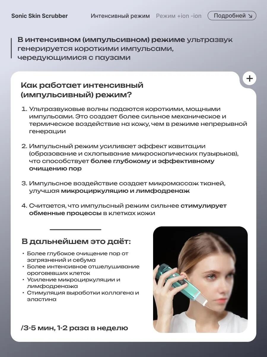Аппарат для ультразвуковой чистки лица LARKO — фото 7