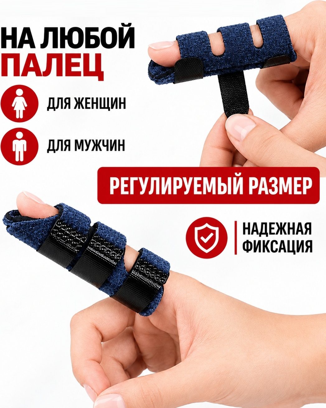 Фиксатор для пальца универсальный LARKO finger — фото 3