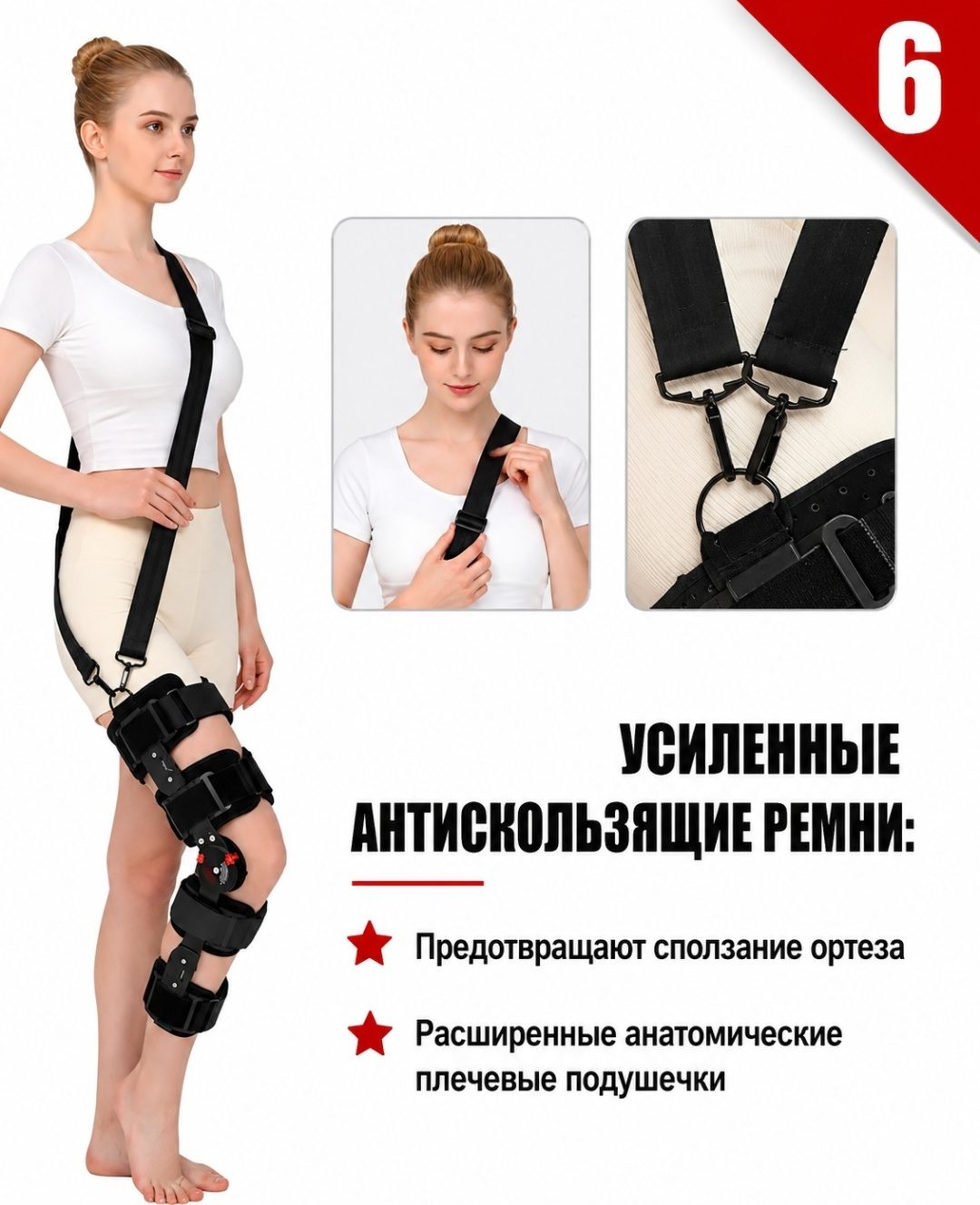 Ортез на коленный сустав с шарнирами LARKO knee joints — фото 8