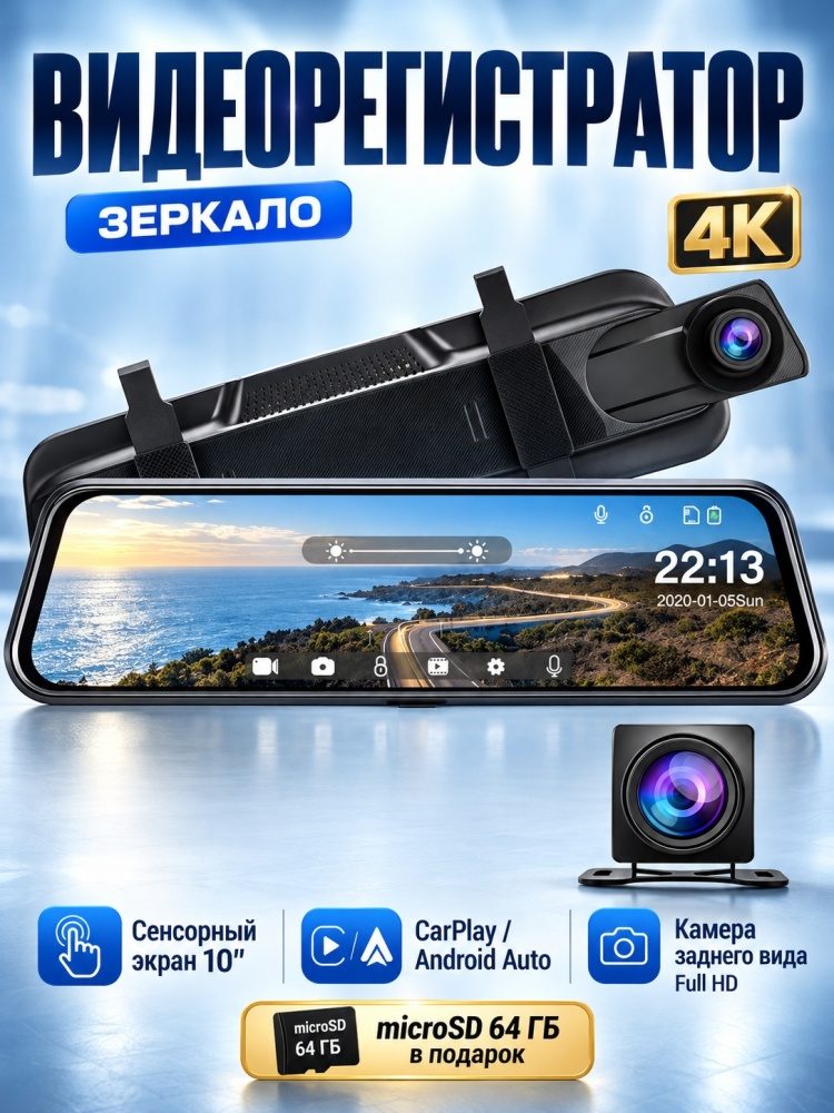 Видеорегистратор зеркало 4K LARKO DVR F80