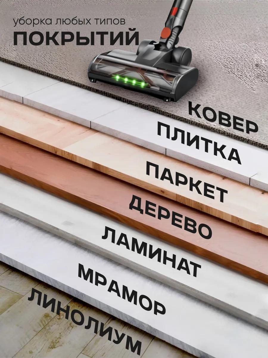Пылесос вертикальный с электрощеткой LARKO V18 — фото 6