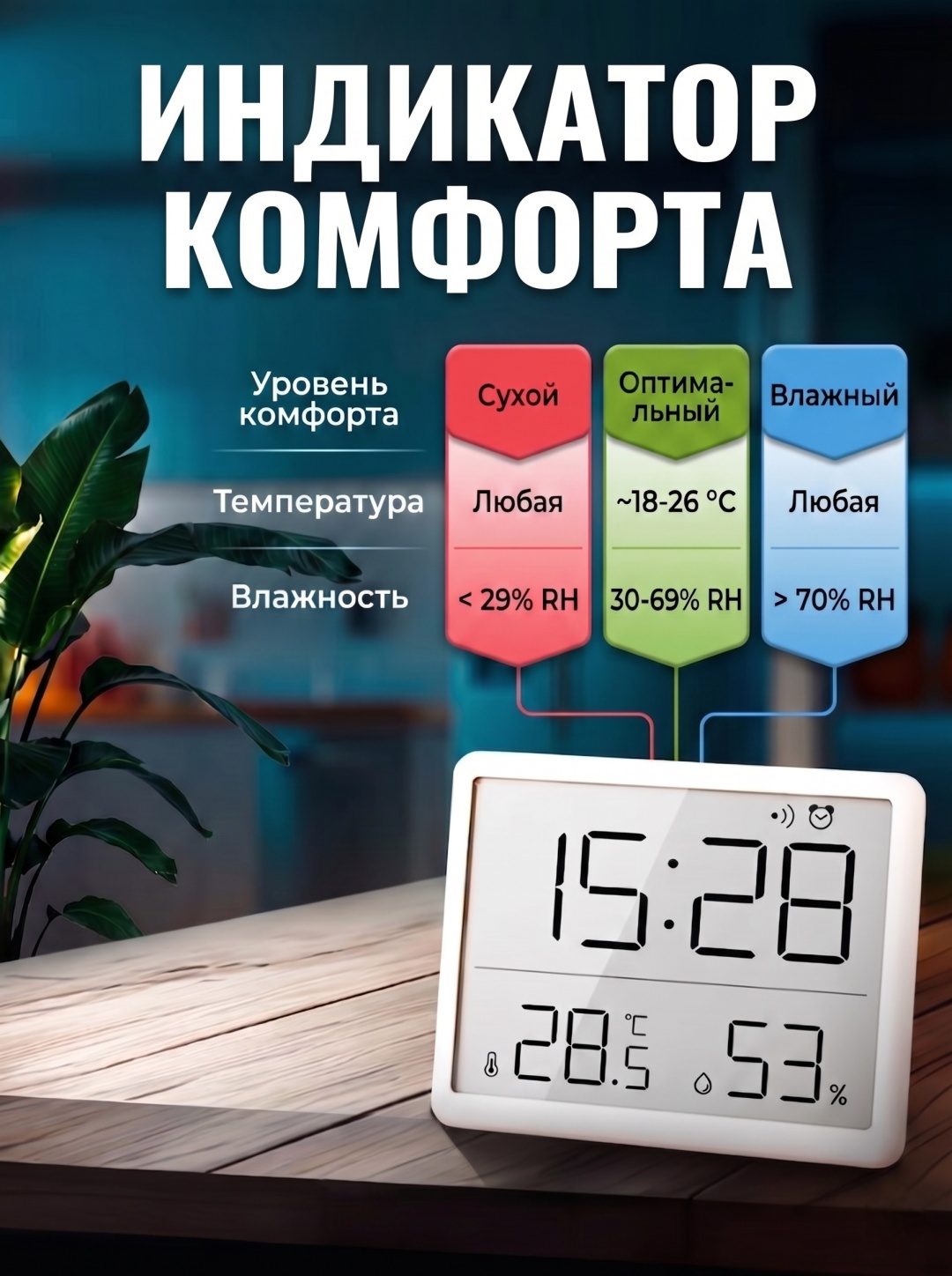 Термогигрометр с автовыключением LARKO Square Big Hygrometer 8218 — фото 6