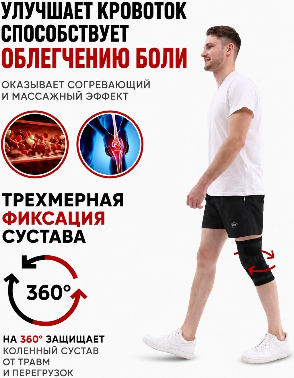 Бандаж на колено универсальный LARKO knee — фото 6