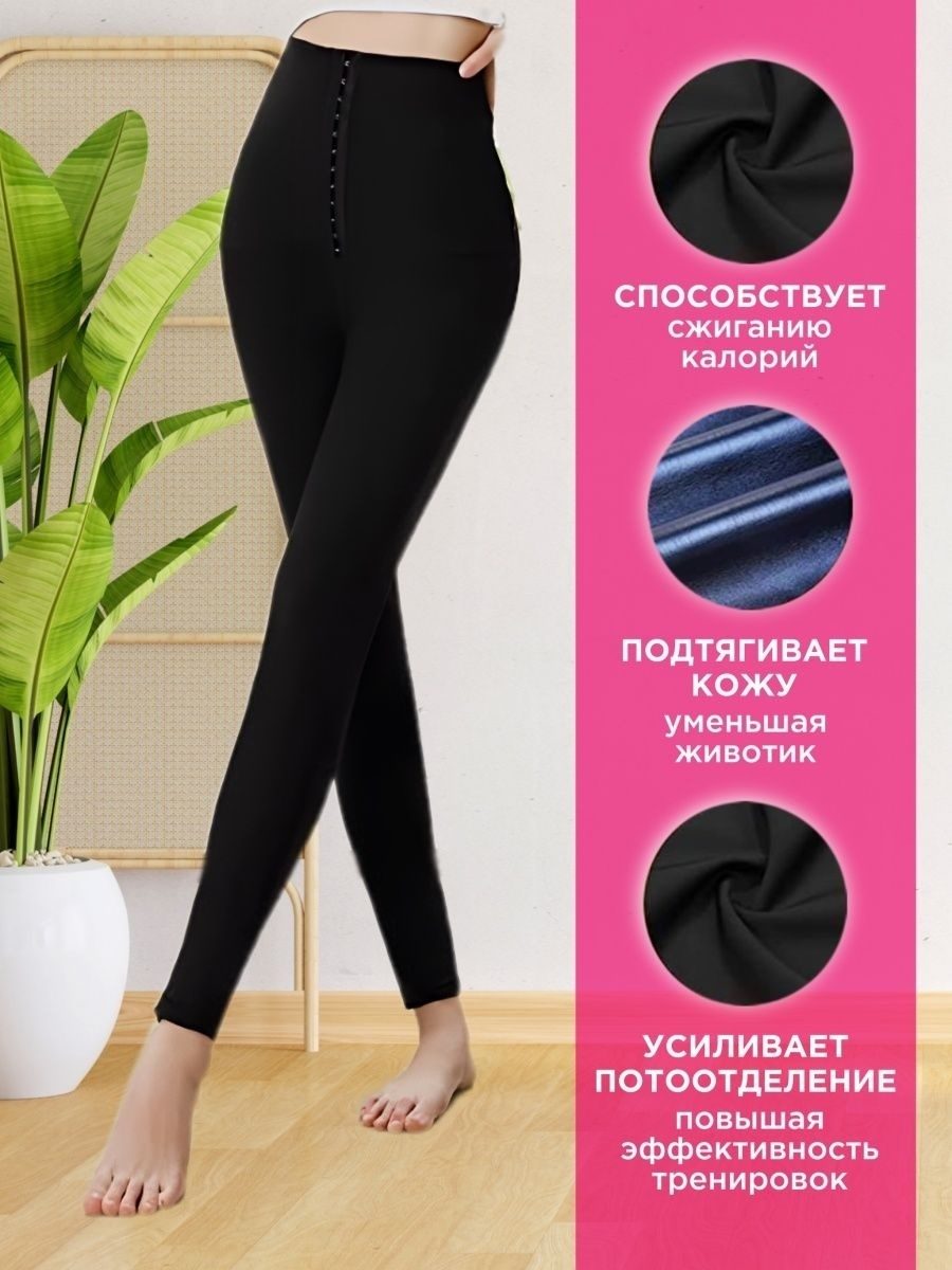 Леггинсы сауна LARKO Leggings01 для женщин — фото 7