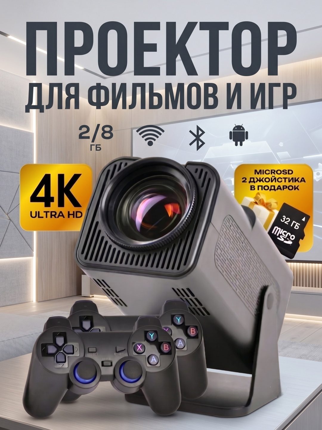 Проектор LARKO LCD Projector