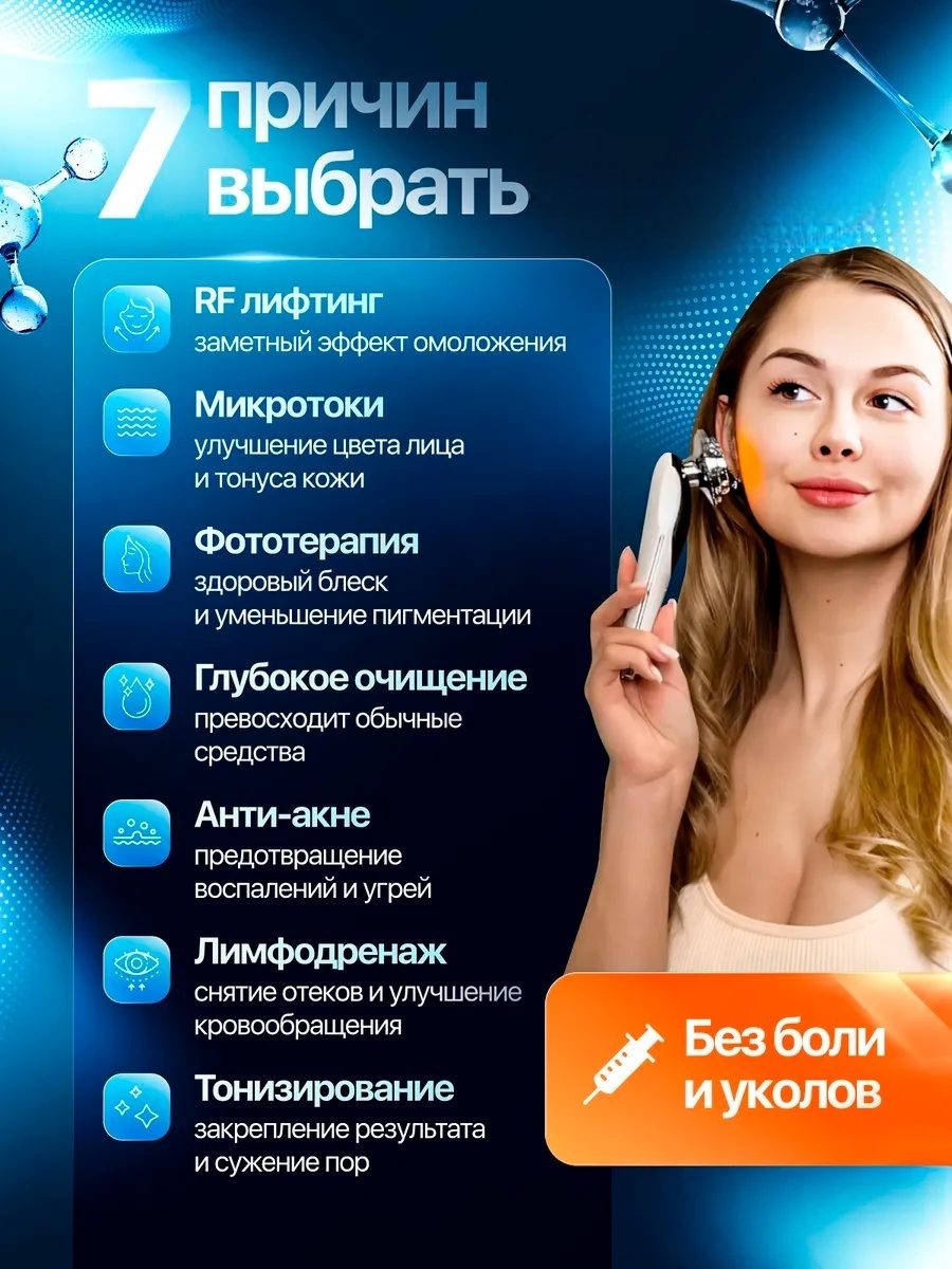 Микротоковый массажер для лица RF лифтинг LARKO — фото 5