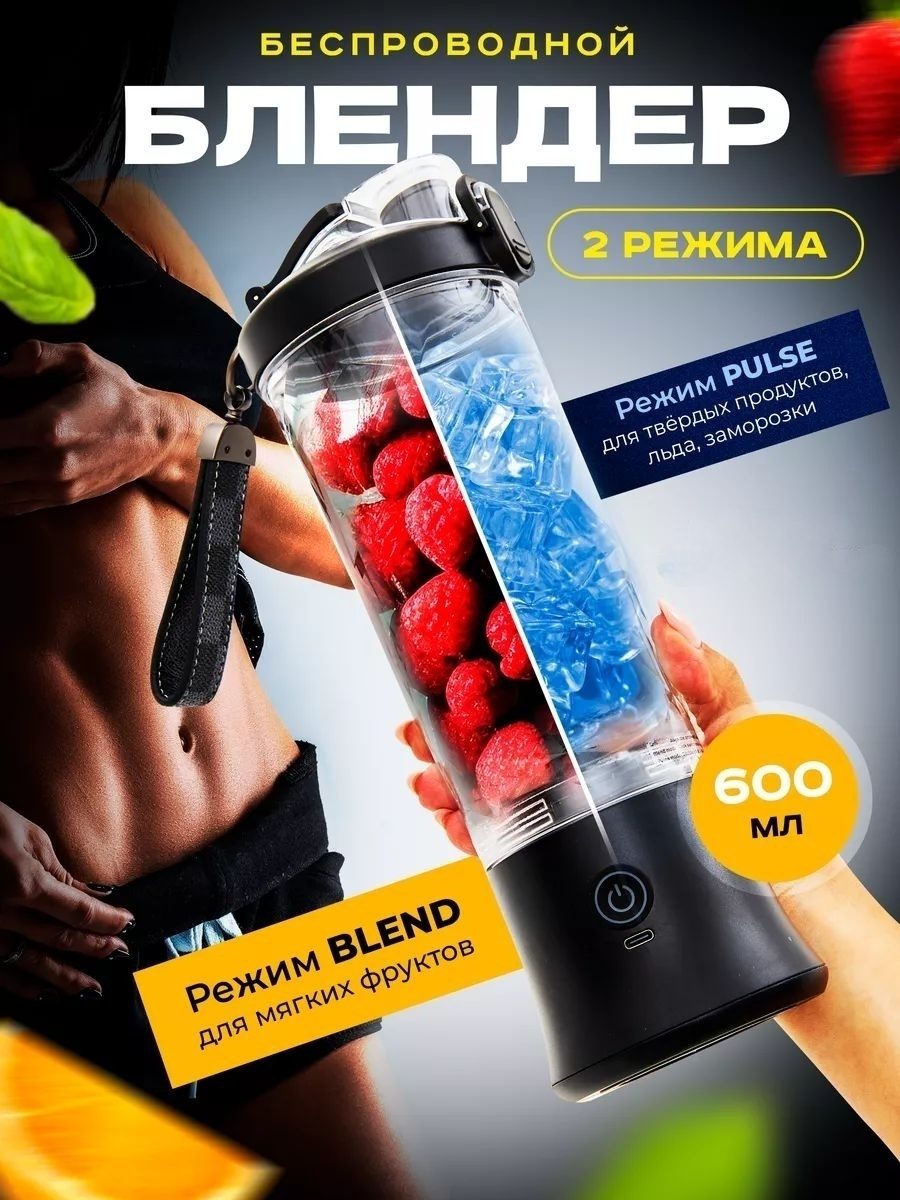 Портативный блендер для смузи LARKO BlendX Pro — фото 2