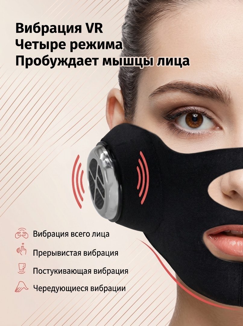 Маска для лица с EMS-лифтингом LARKO — фото 4