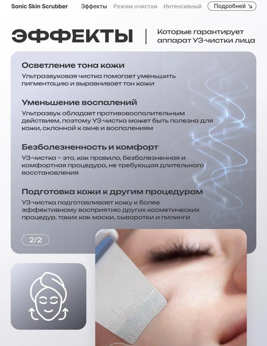 Аппарат для ультразвуковой чистки лица LARKO — фото 4