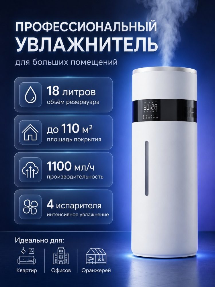 Увлажнитель воздуха ультразвуковой LARKO T-2103