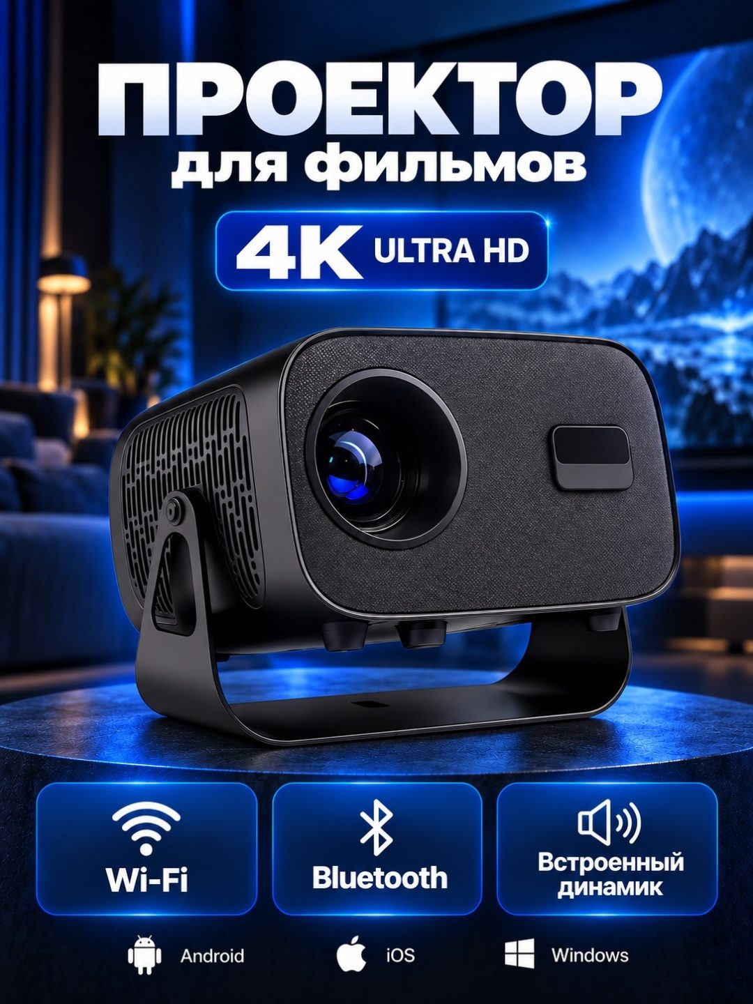 Проектор для домашнего кинотеатра LARKO Home cinema — фото 1