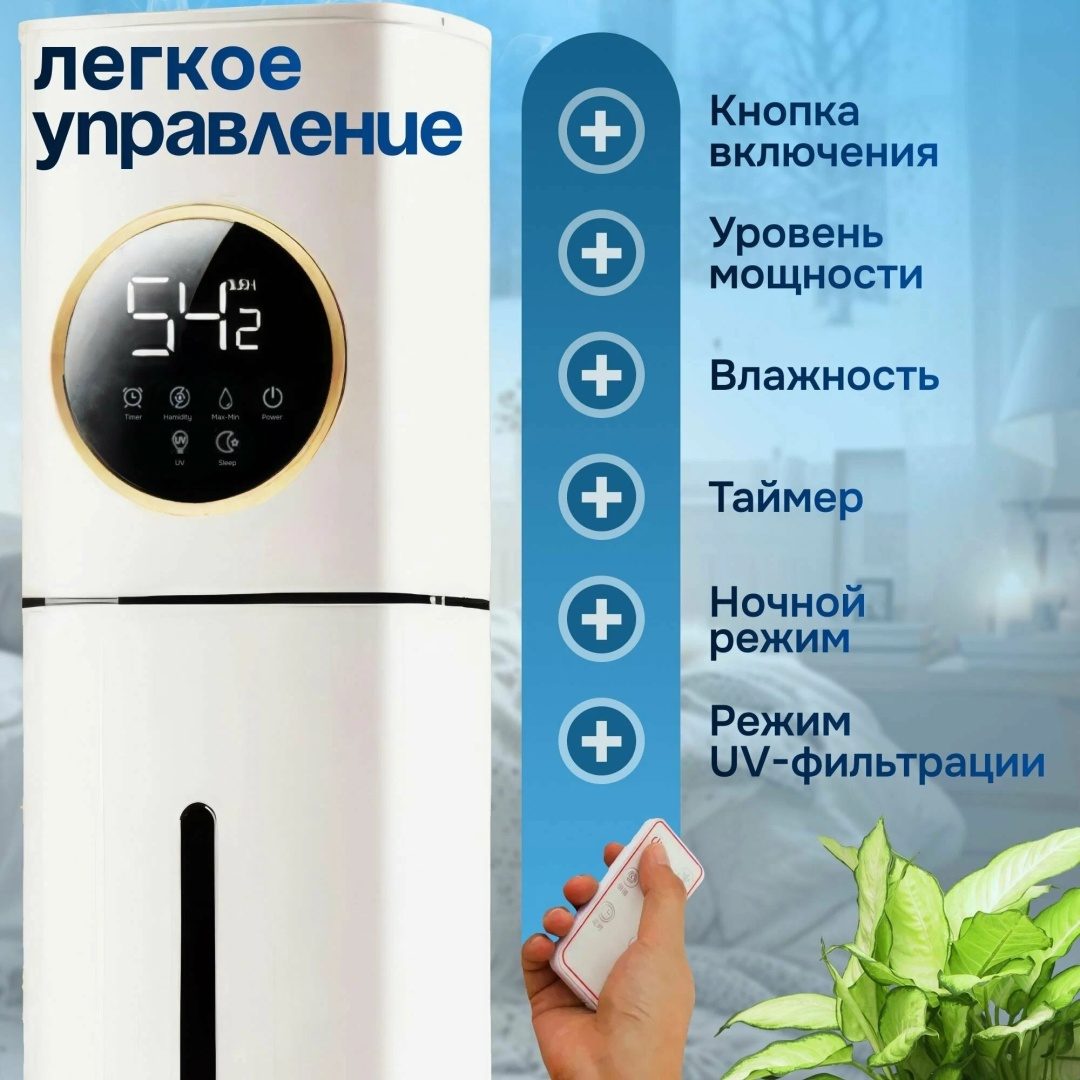 Увлажнитель воздуха с фильтром LARKO SC-D2303 — фото 6