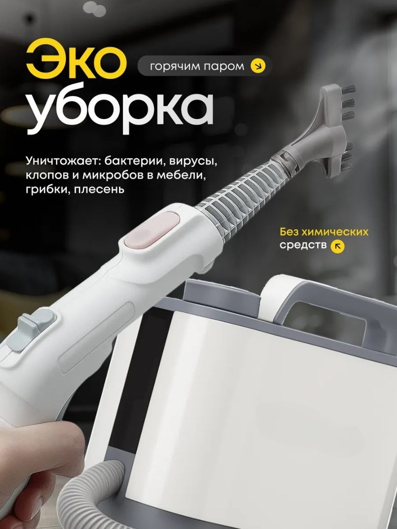 Пароочиститель с регулировкой пара LARKO Steam Cleaner Multi Pro YLM1002 — фото 3